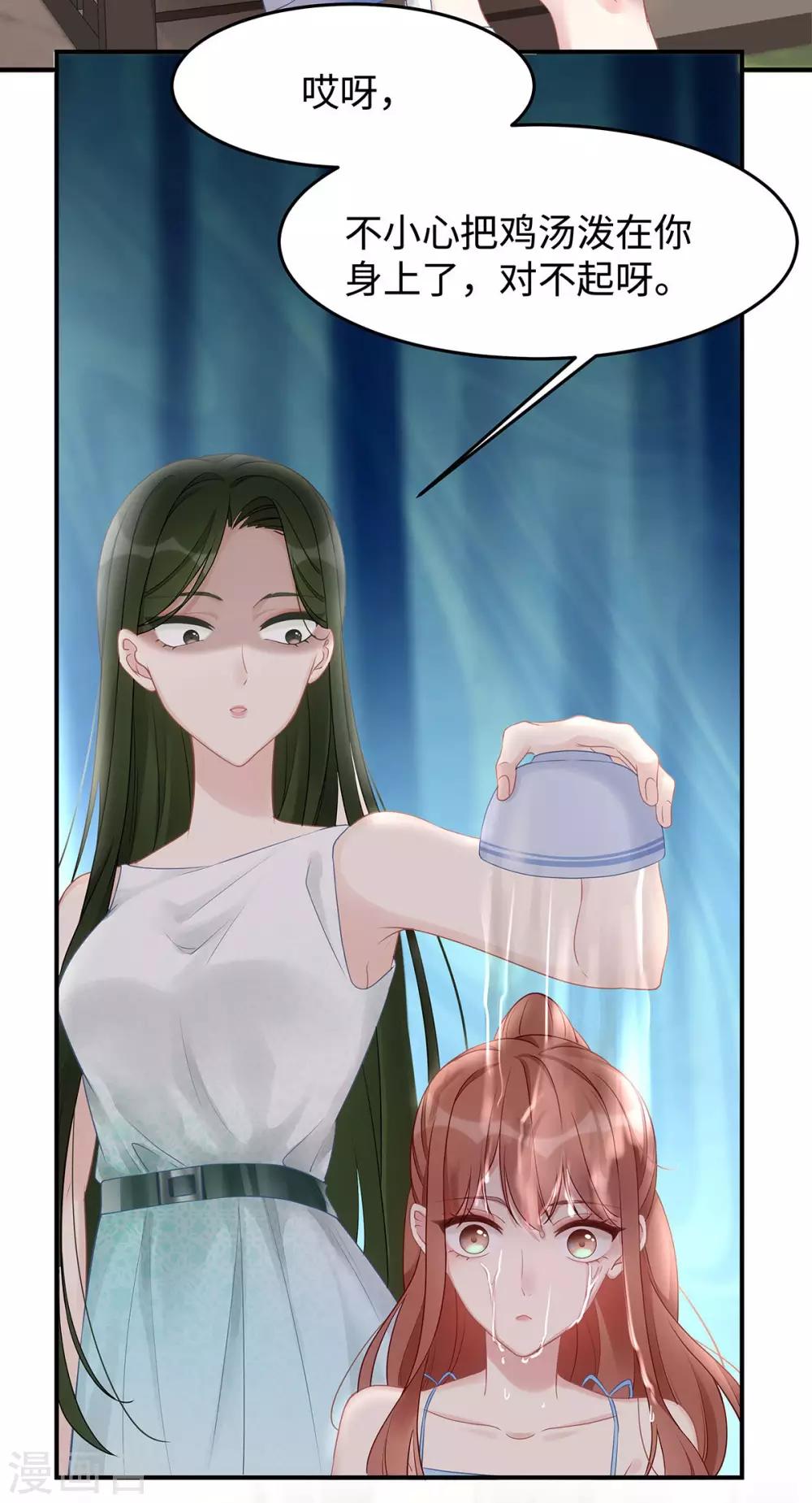 第45话 你不配自称我妈！23