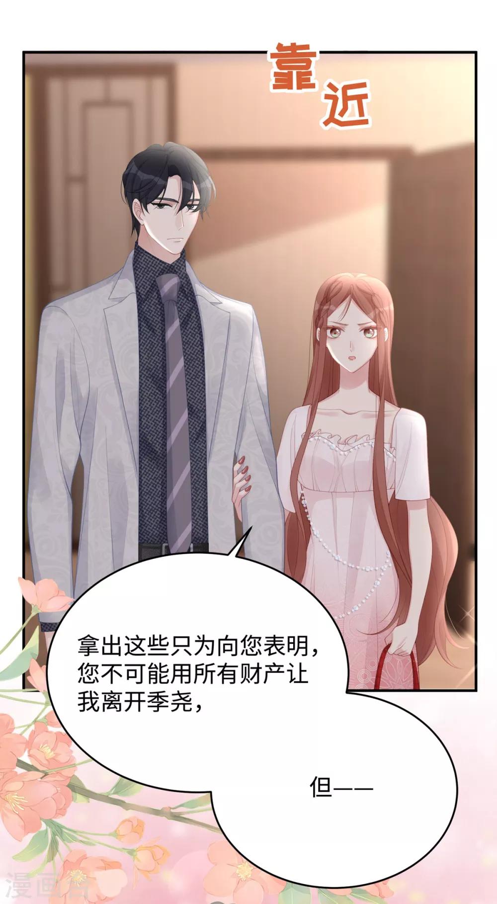 第61话 今天的老公超好说话9