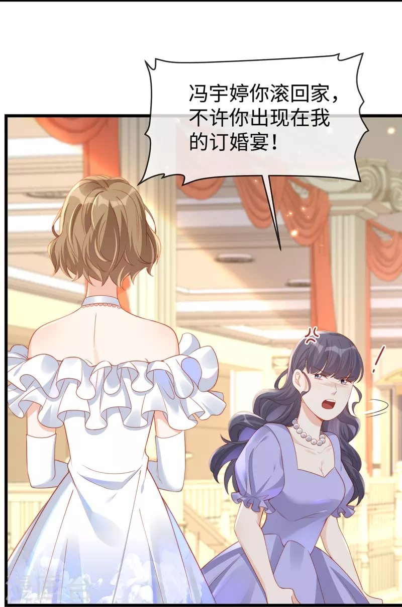 第140话 宇婷沦陷了17