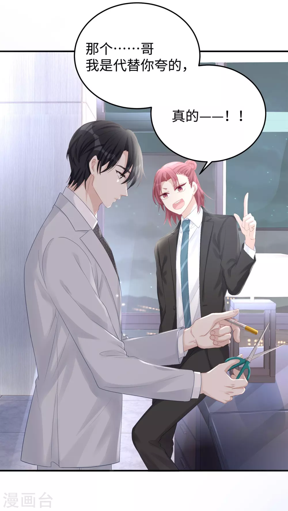 第71话 季尧要展现实力了~24