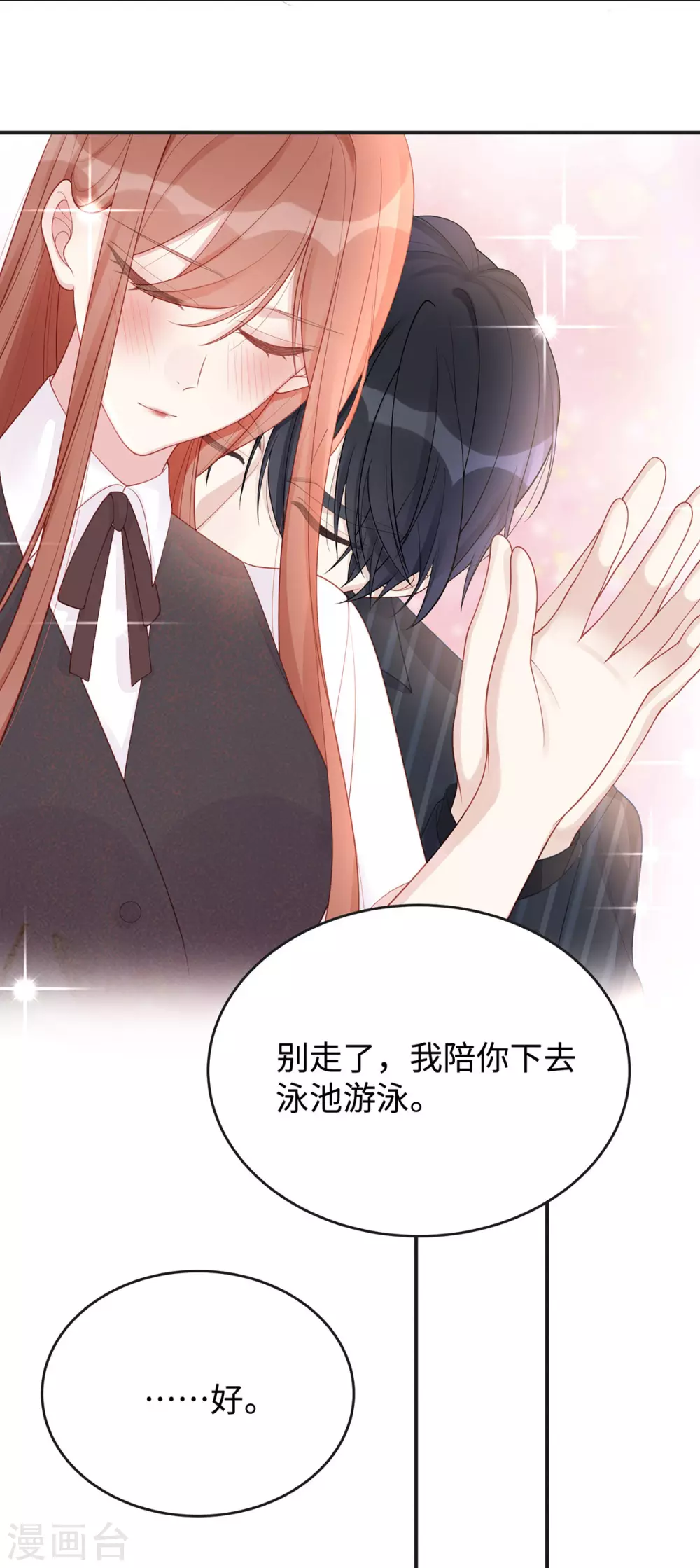 第65话 你是个坏老公！13