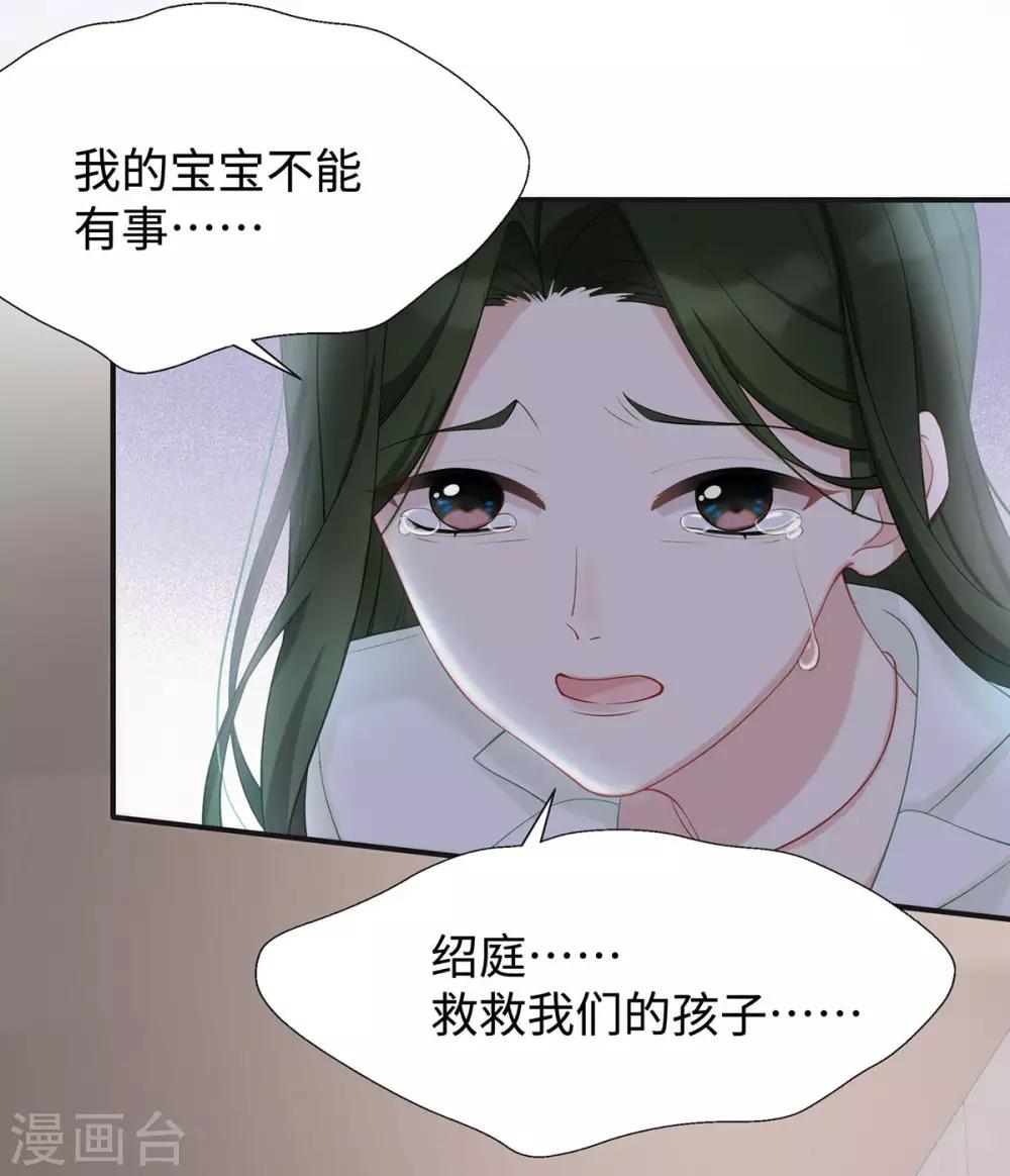 第16话 东窗事发21