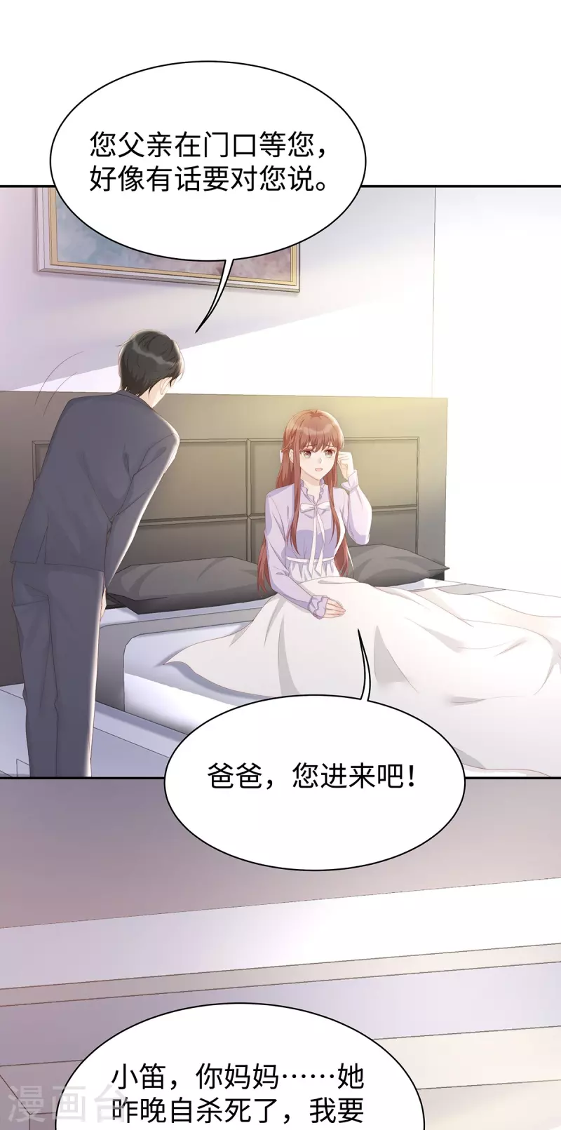 第102话 他们都走了！29