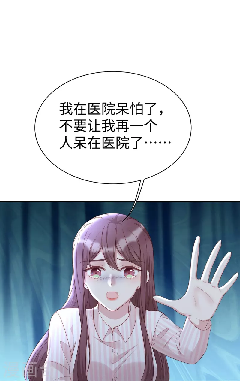 第103话 她一直只是妹妹36