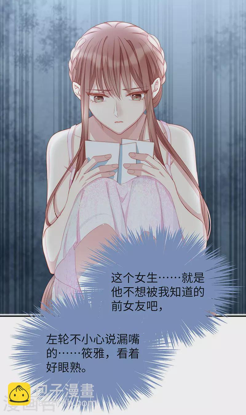 第83话 季尧的青梅竹马5