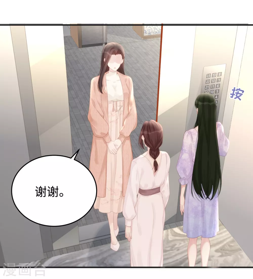 第66话 陶笛身份之谜23