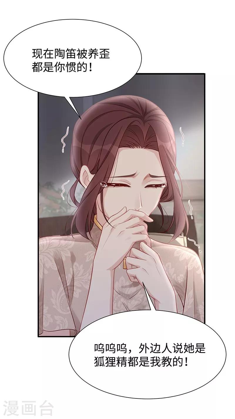 第23话 佳人在侧？21