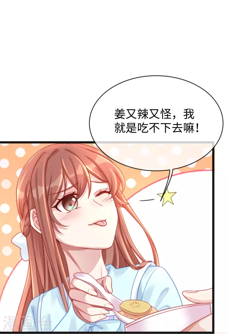 第129话 我会一直陪在你身边34
