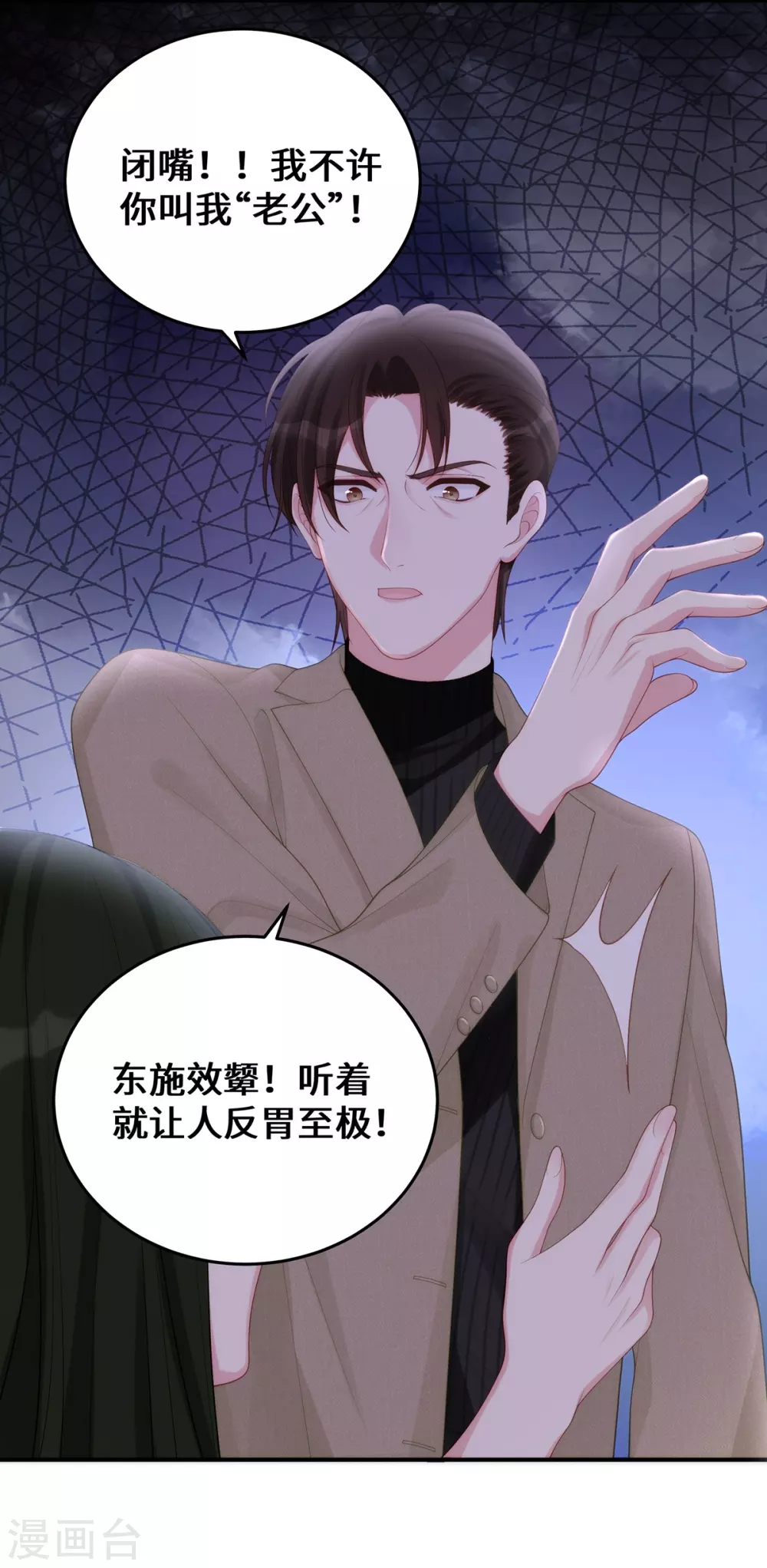 第71话 季尧要展现实力了~14