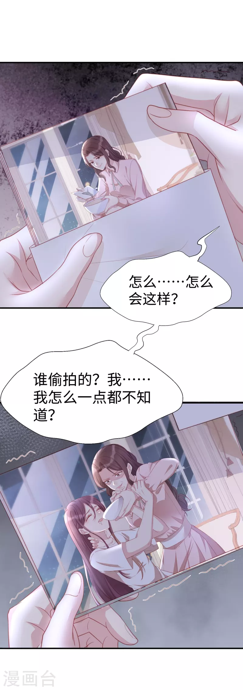 第90话 你光溜溜在这做什么？！5