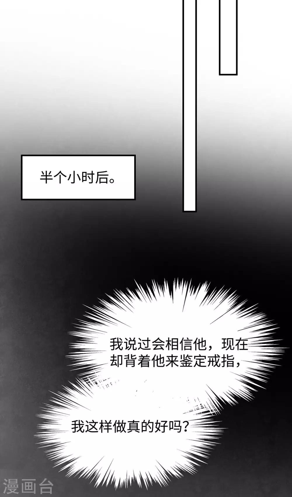 第32话 相信他就可以了5