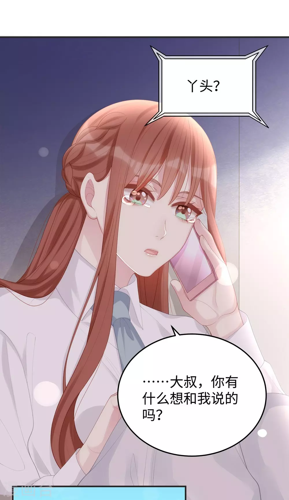 第73话 丫头，我来了25