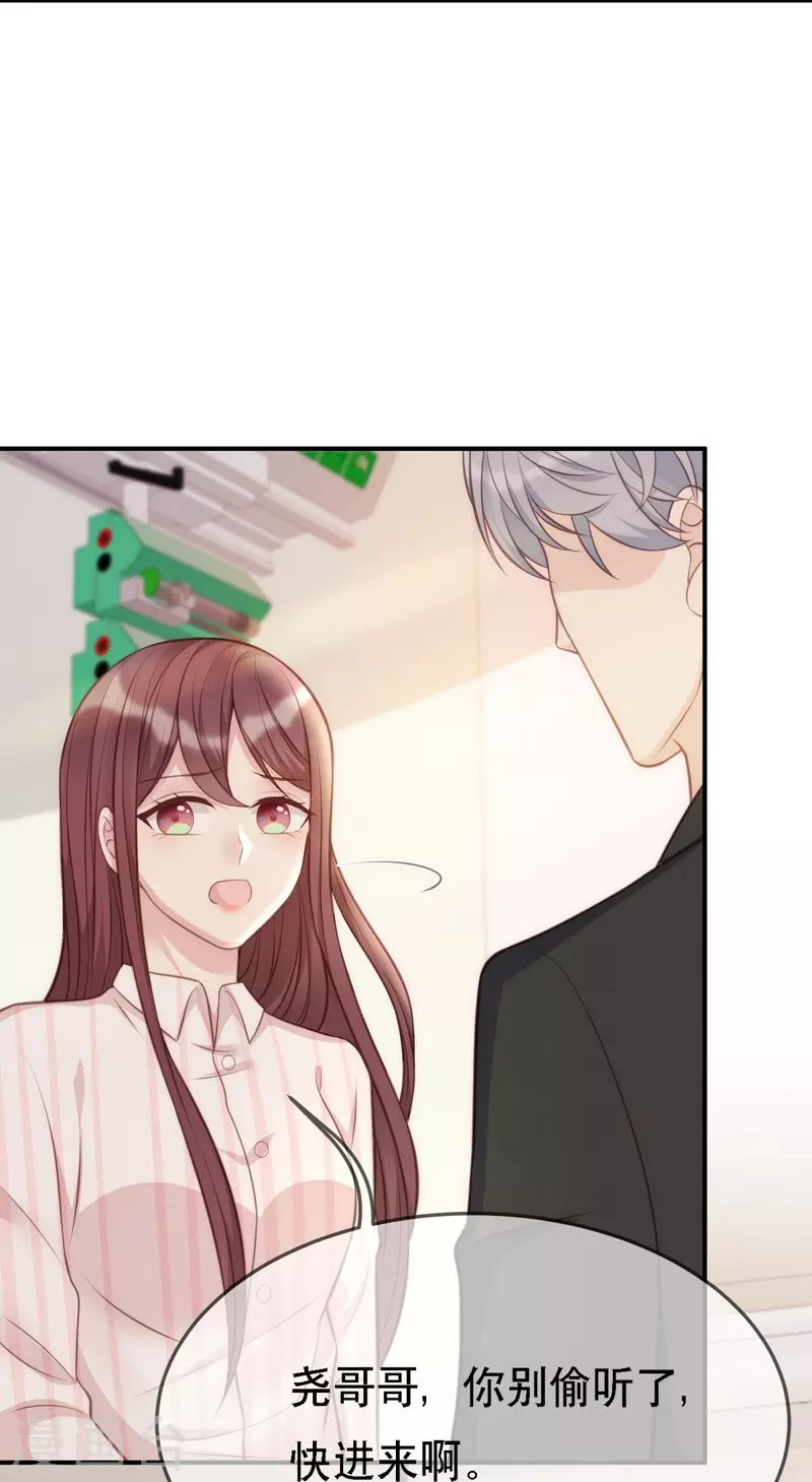 第108话 你介意吗？26
