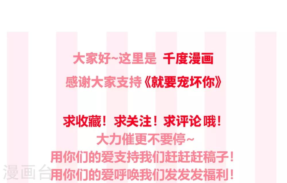 第45话 你不配自称我妈！36