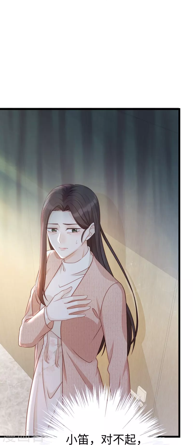 第94话 陶笛怀孕了~16