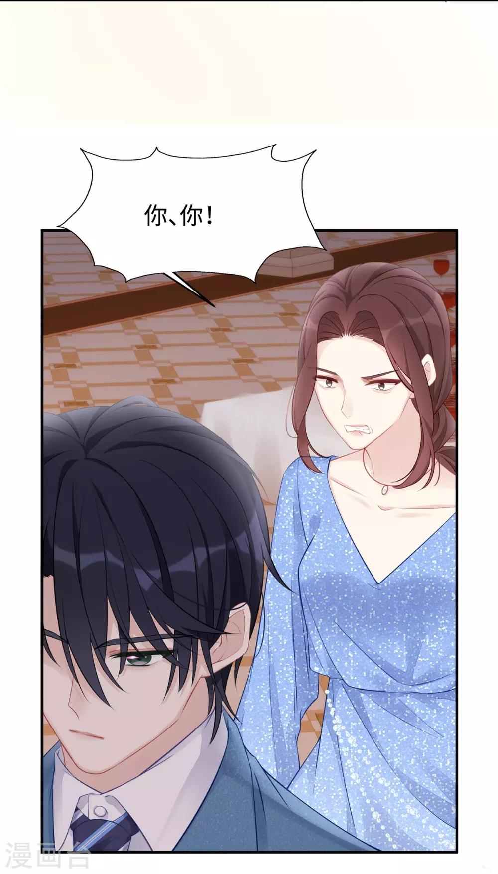 第48话 大闹婚礼20