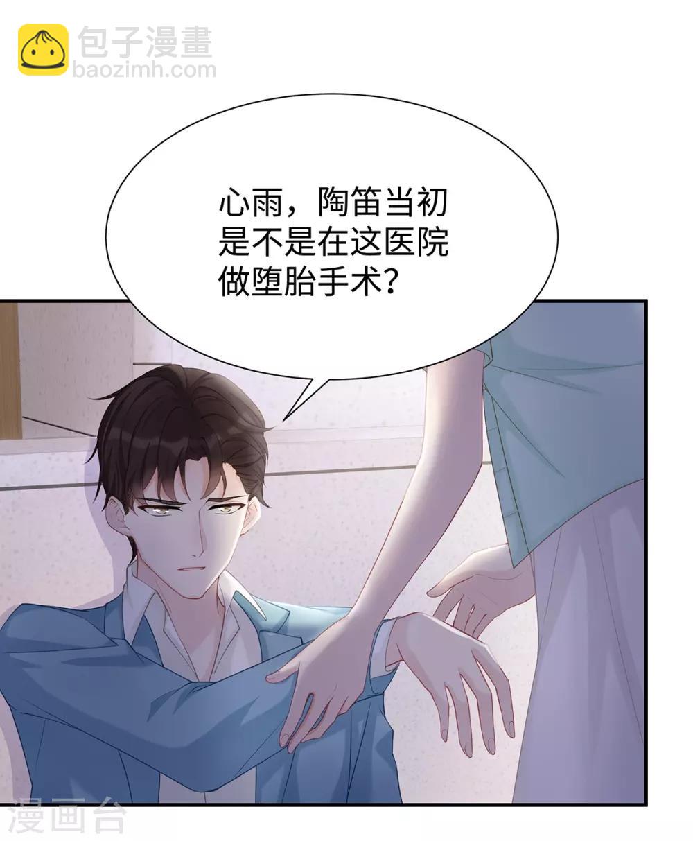 第15话 “特别”的生日礼物8