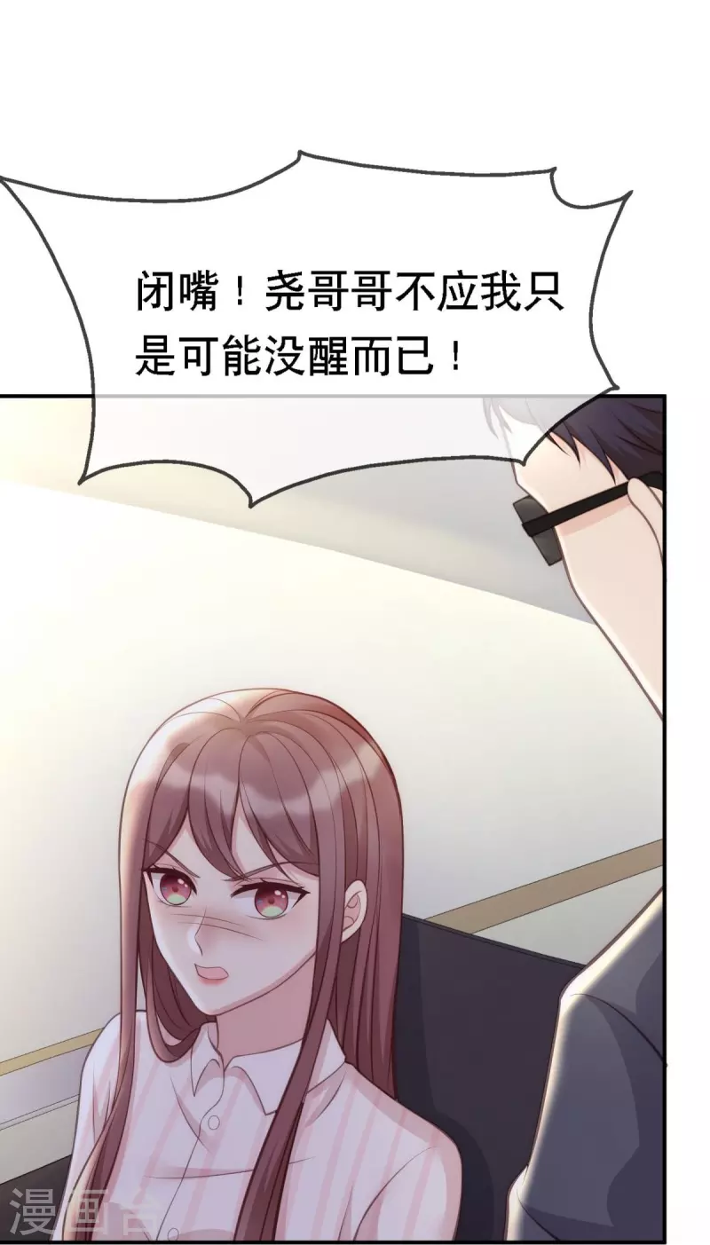第107话 &amp;quot;意外&amp;quot;开始了11