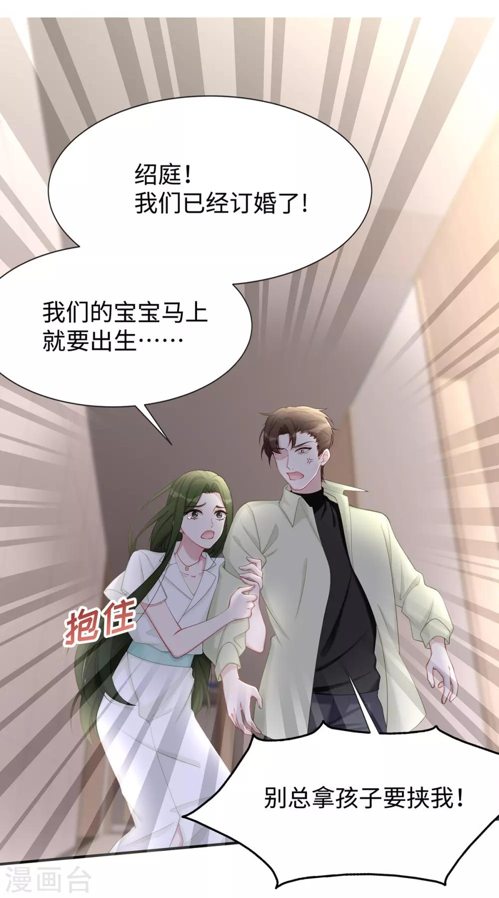 第16话 东窗事发12