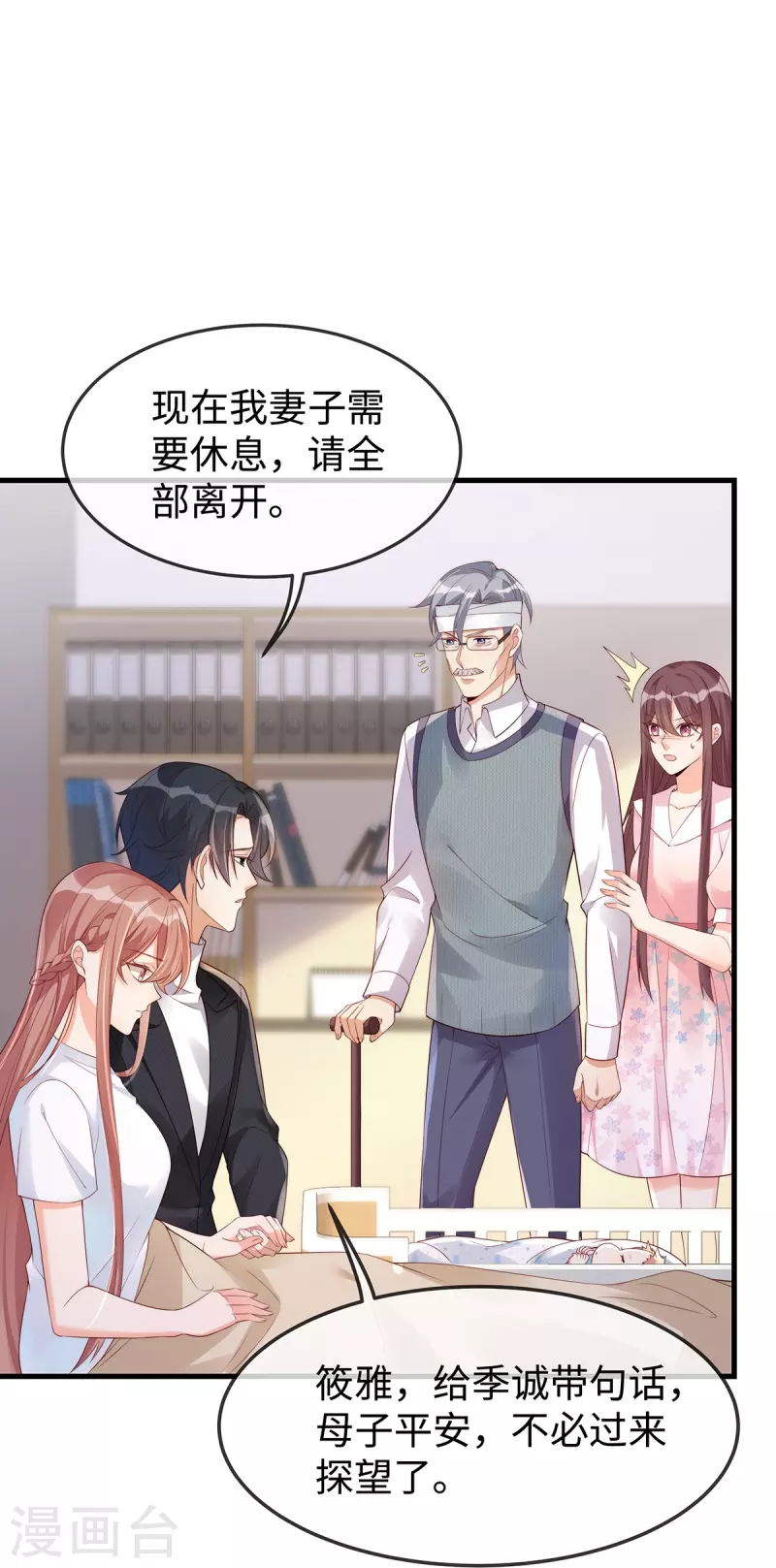 第143话气人还得看季尧5