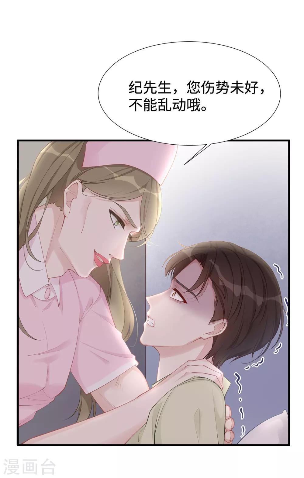第29话 “好好”照顾你32