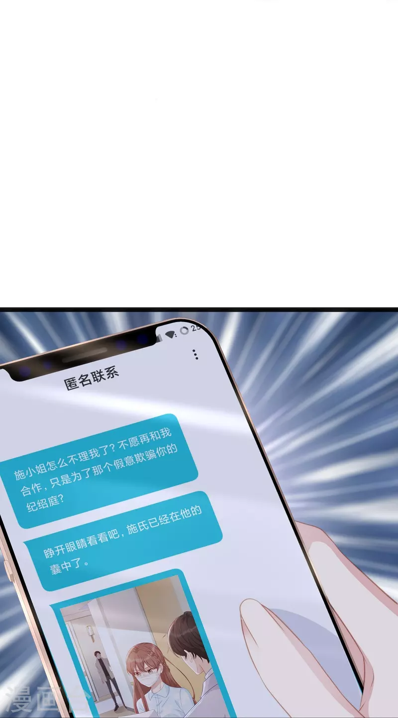 第96话 施心雨上钩19