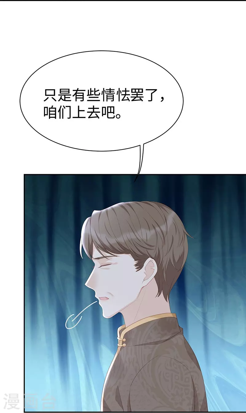第101话 前女友出现了！3