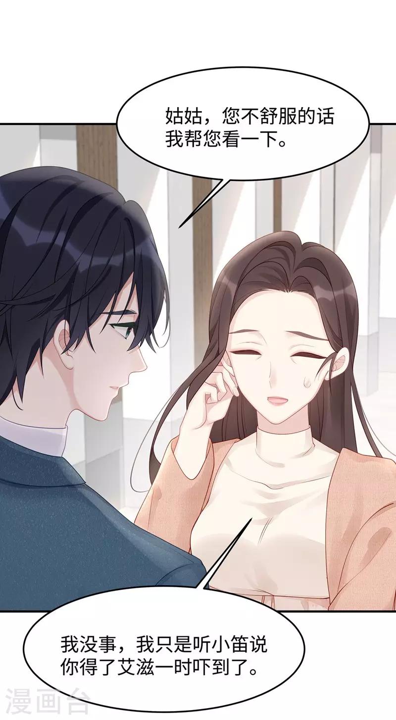 第44话 正妻必胜14