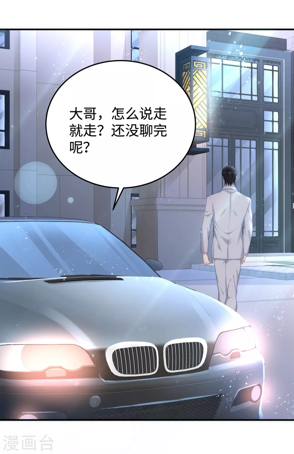 第72话 嫂子真是调教有方11