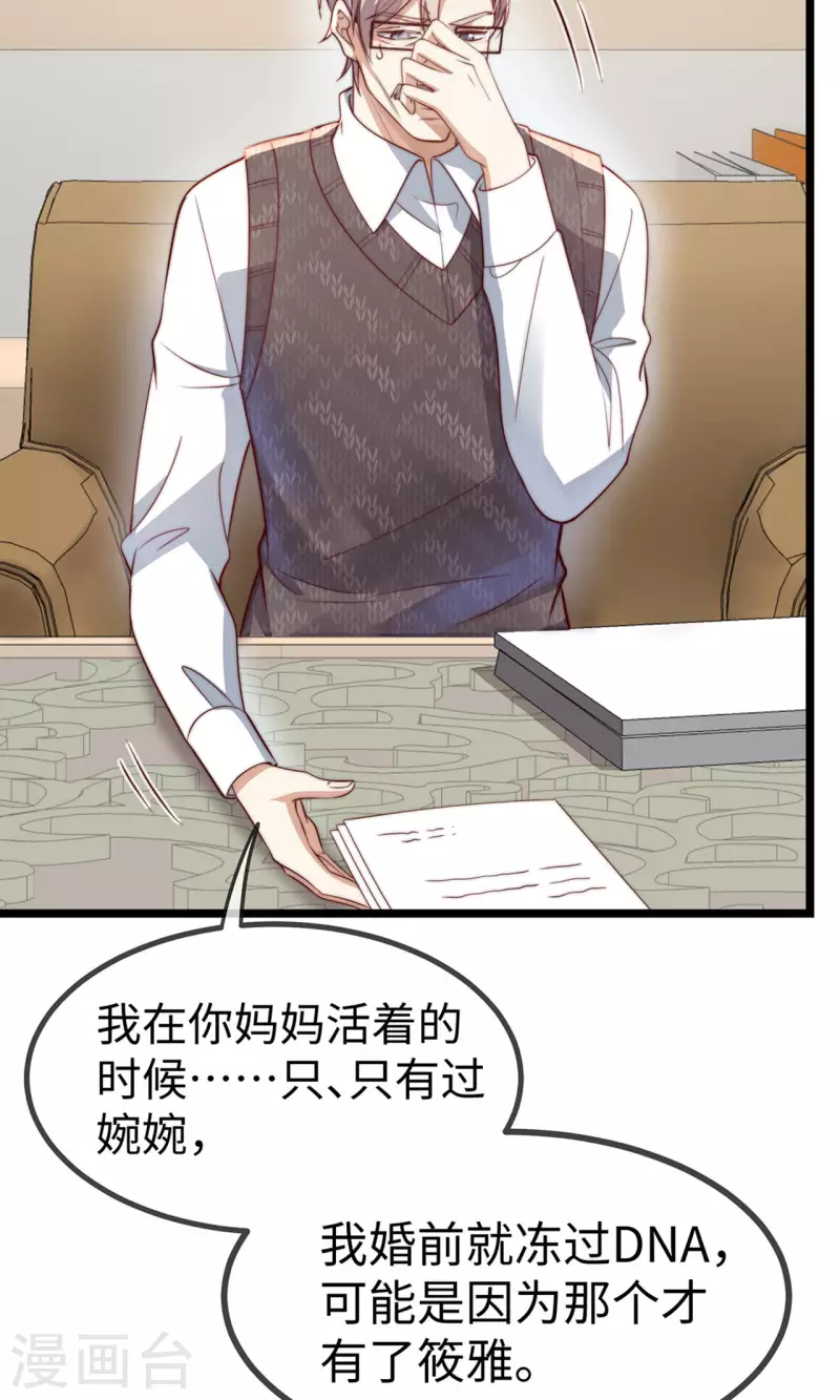 第149话 是你一直在害我们吗？7