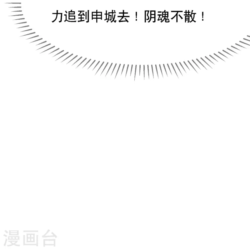 第111话 前往申城20