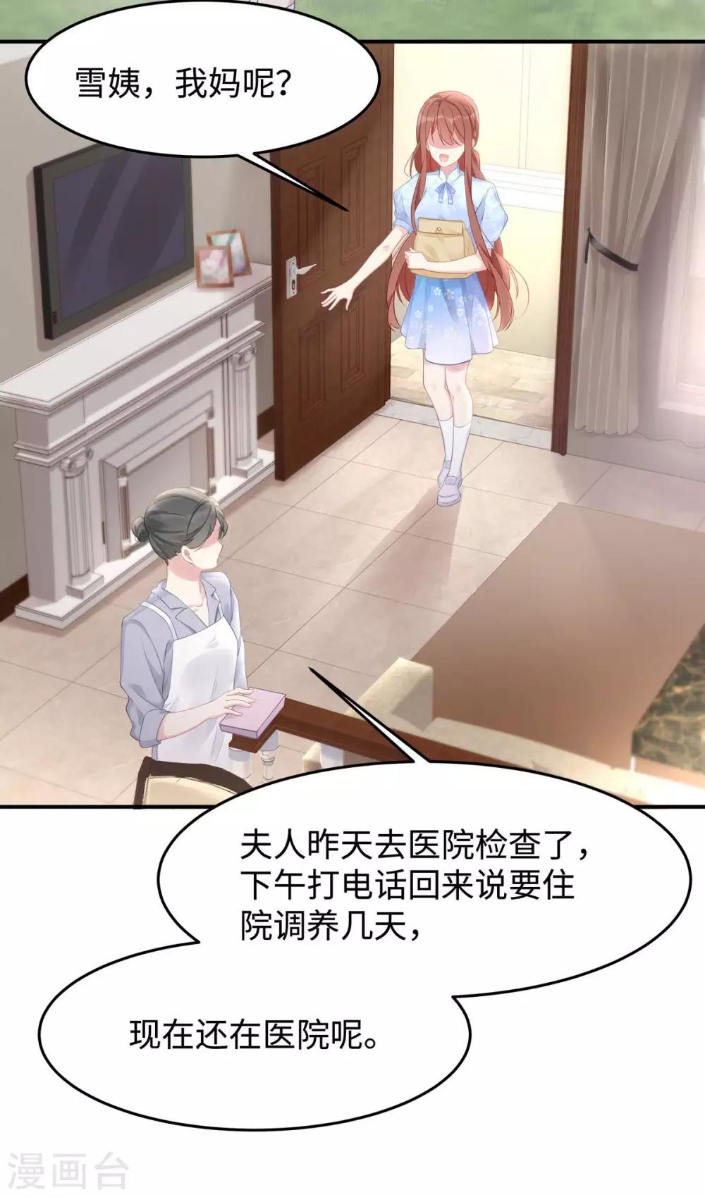 第40话 求你帮我，大叔3