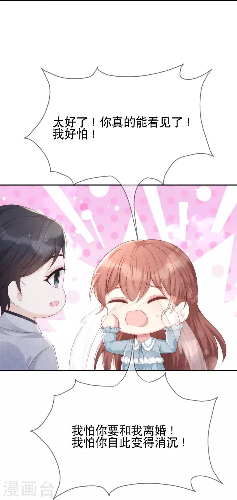 第124话 爱真的需要勇气5