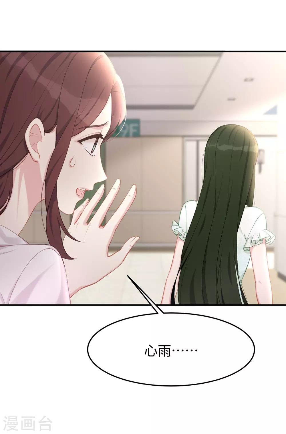 第37话 联手摘绿帽？28