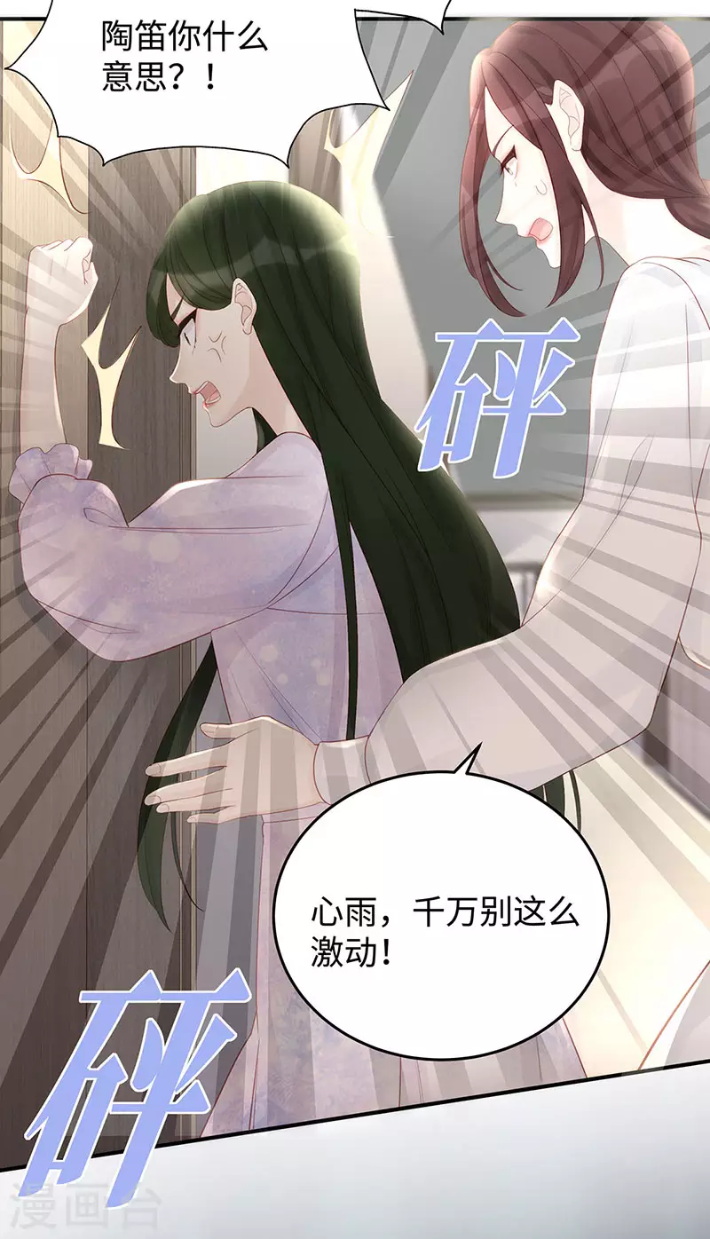 第67话 关你屁事？！16