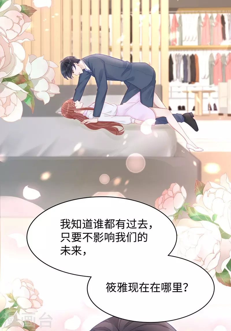 第87话 我想要一个像你的宝宝4