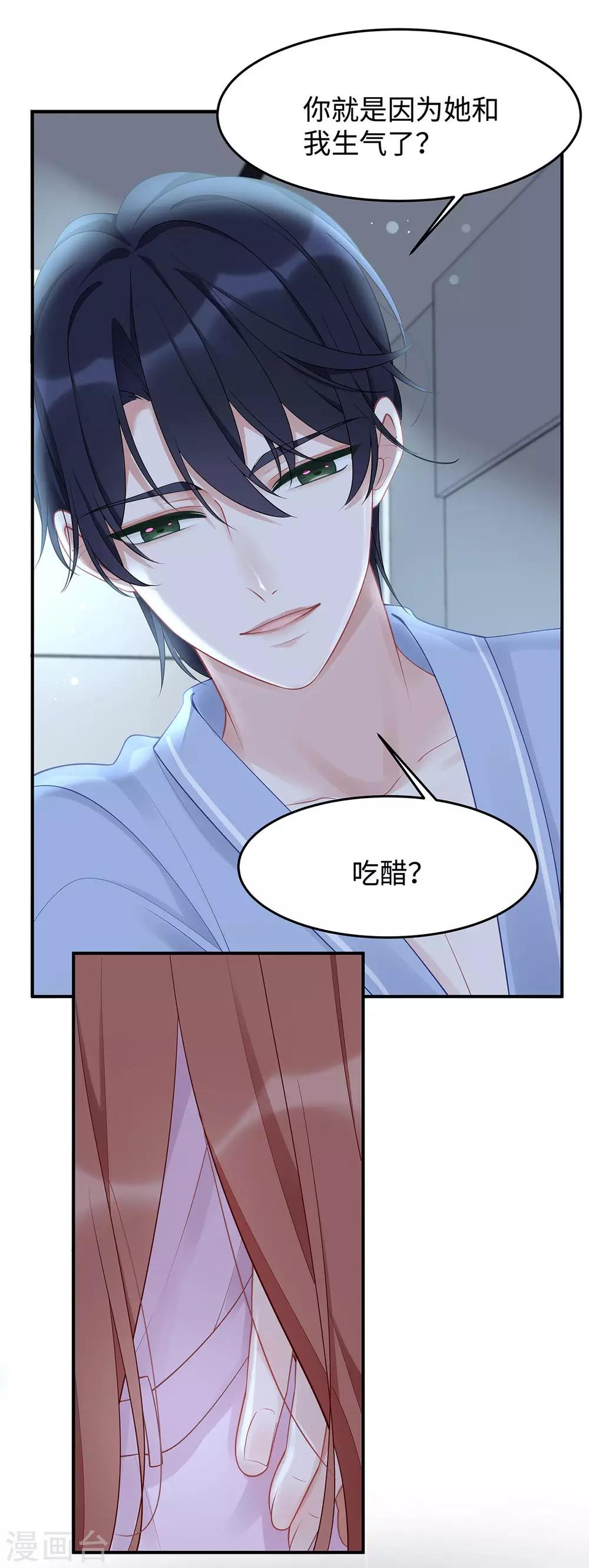 第43话 保卫自己的男人！16