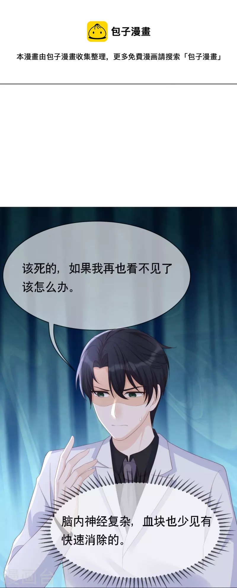 第117话 我要离婚19
