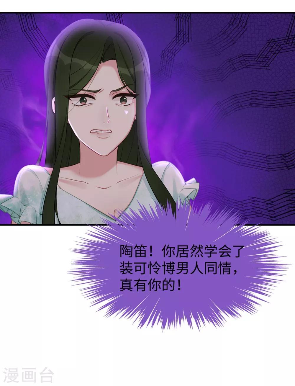 第37话 联手摘绿帽？27