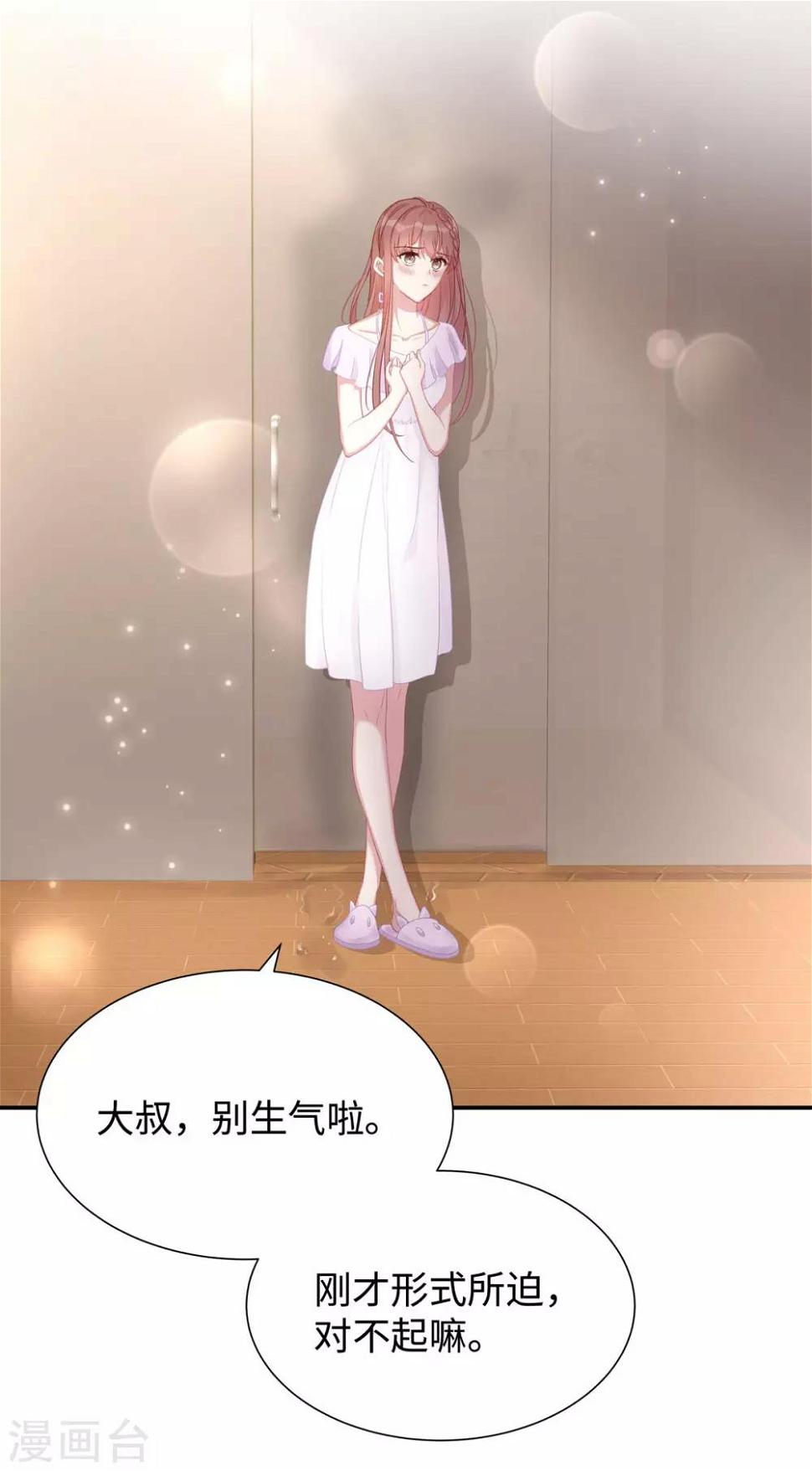 第6话 垃圾就是垃圾28