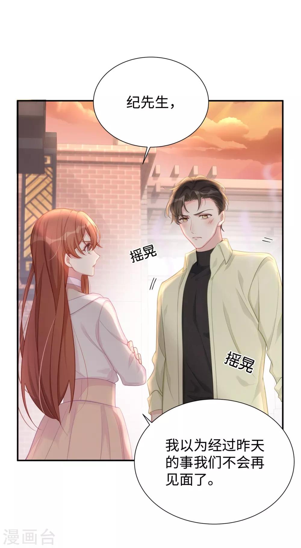 第4话 谁来睡床29
