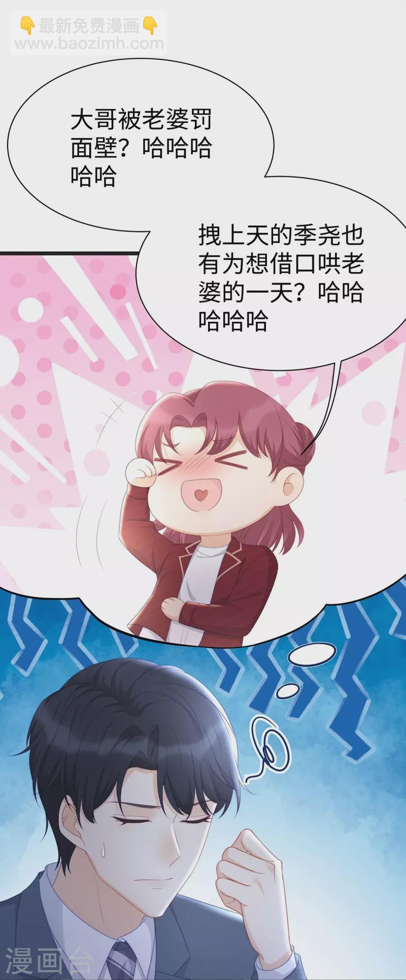 第100话 大哥被老婆罚了21