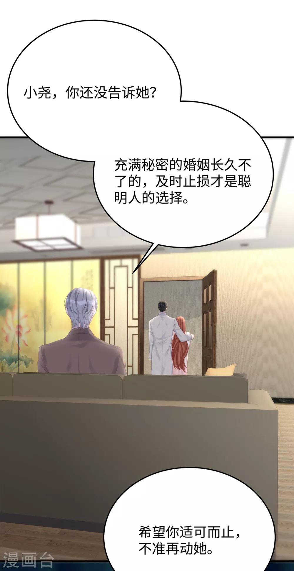 第61话 今天的老公超好说话14