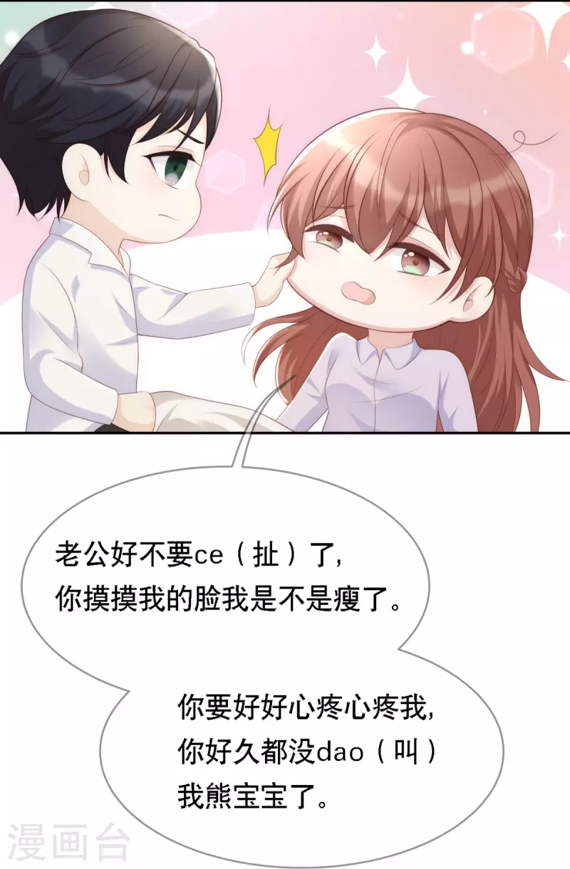 第117话 我要离婚11