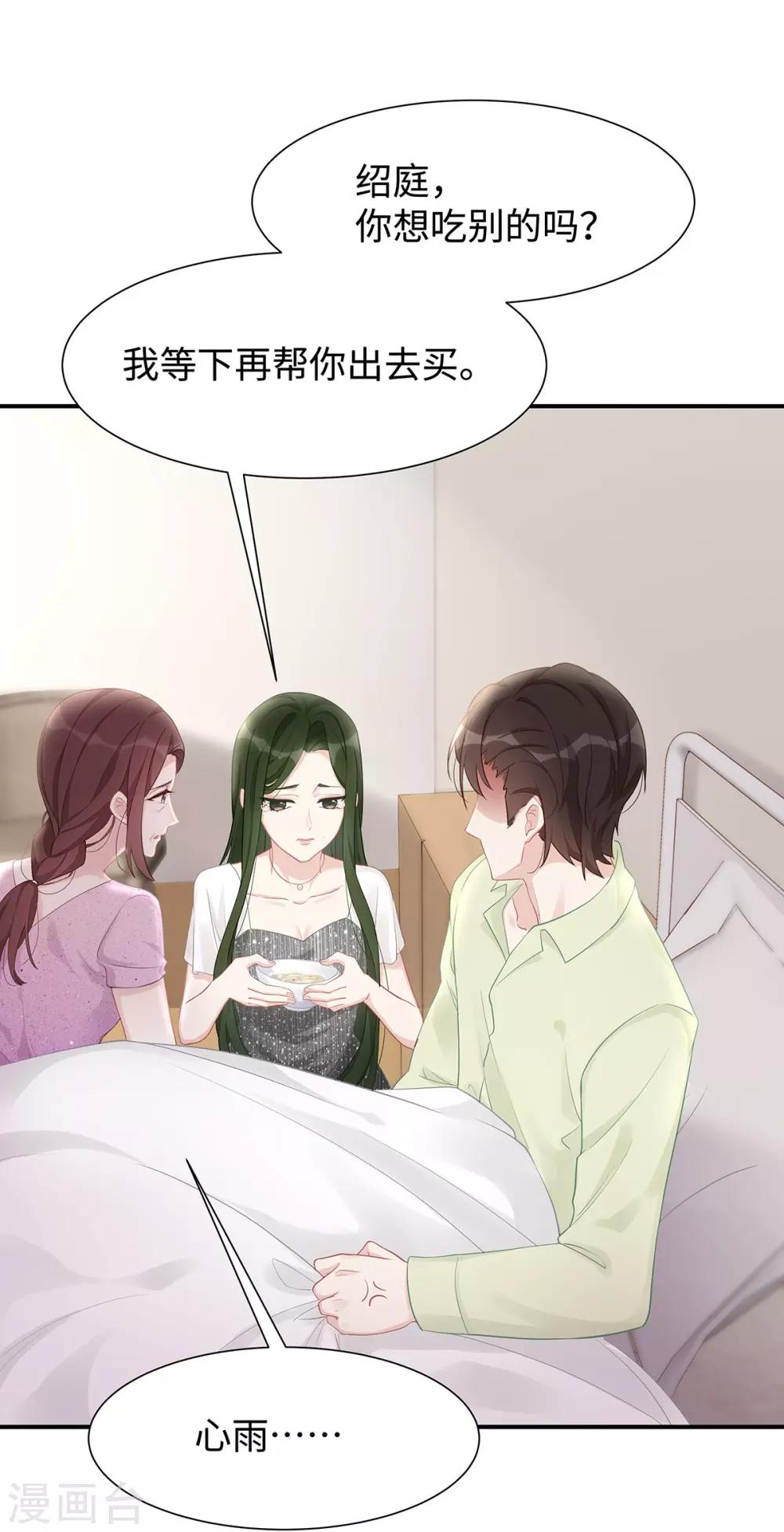 第31话 怀疑大叔21