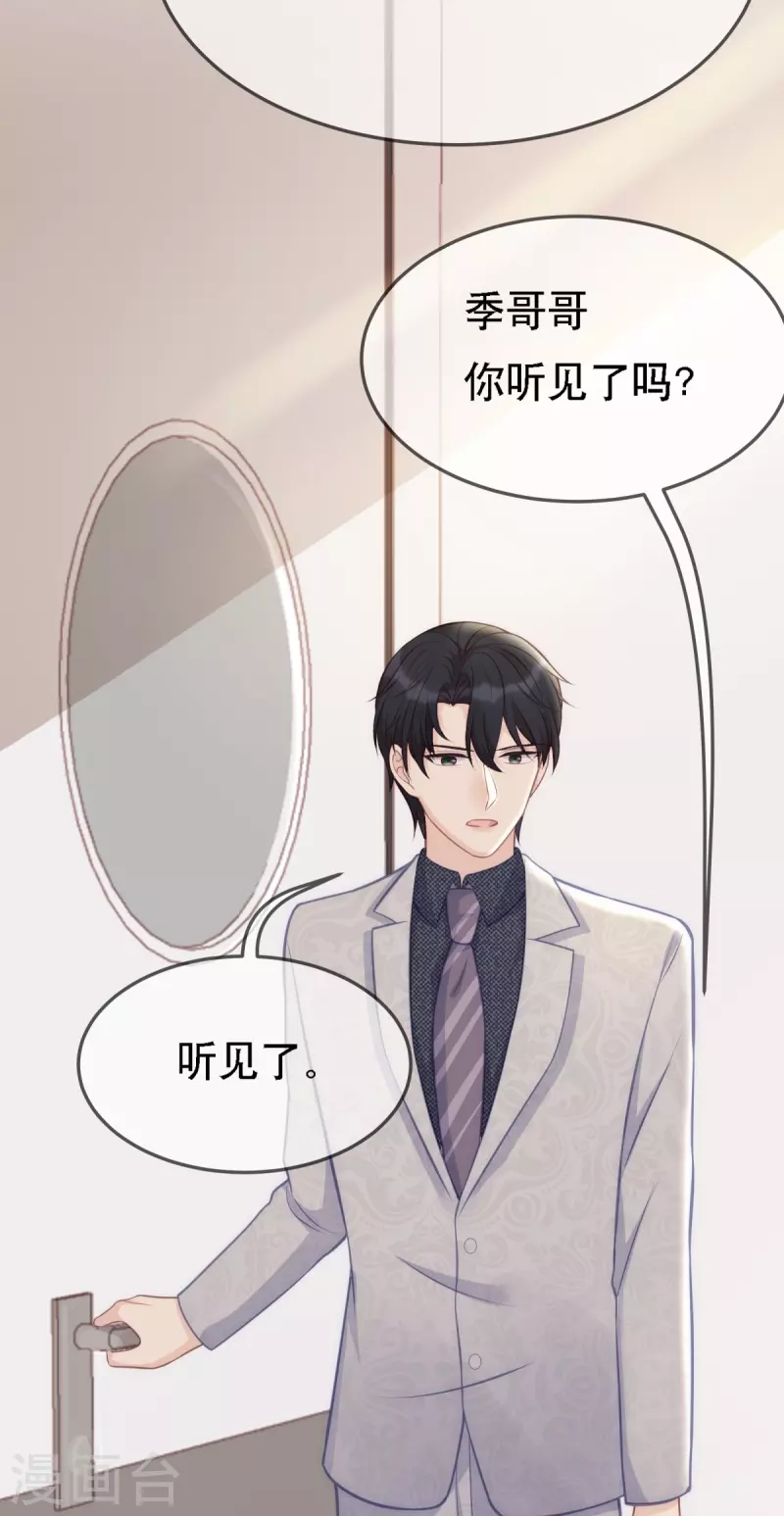 第108话 你介意吗？27