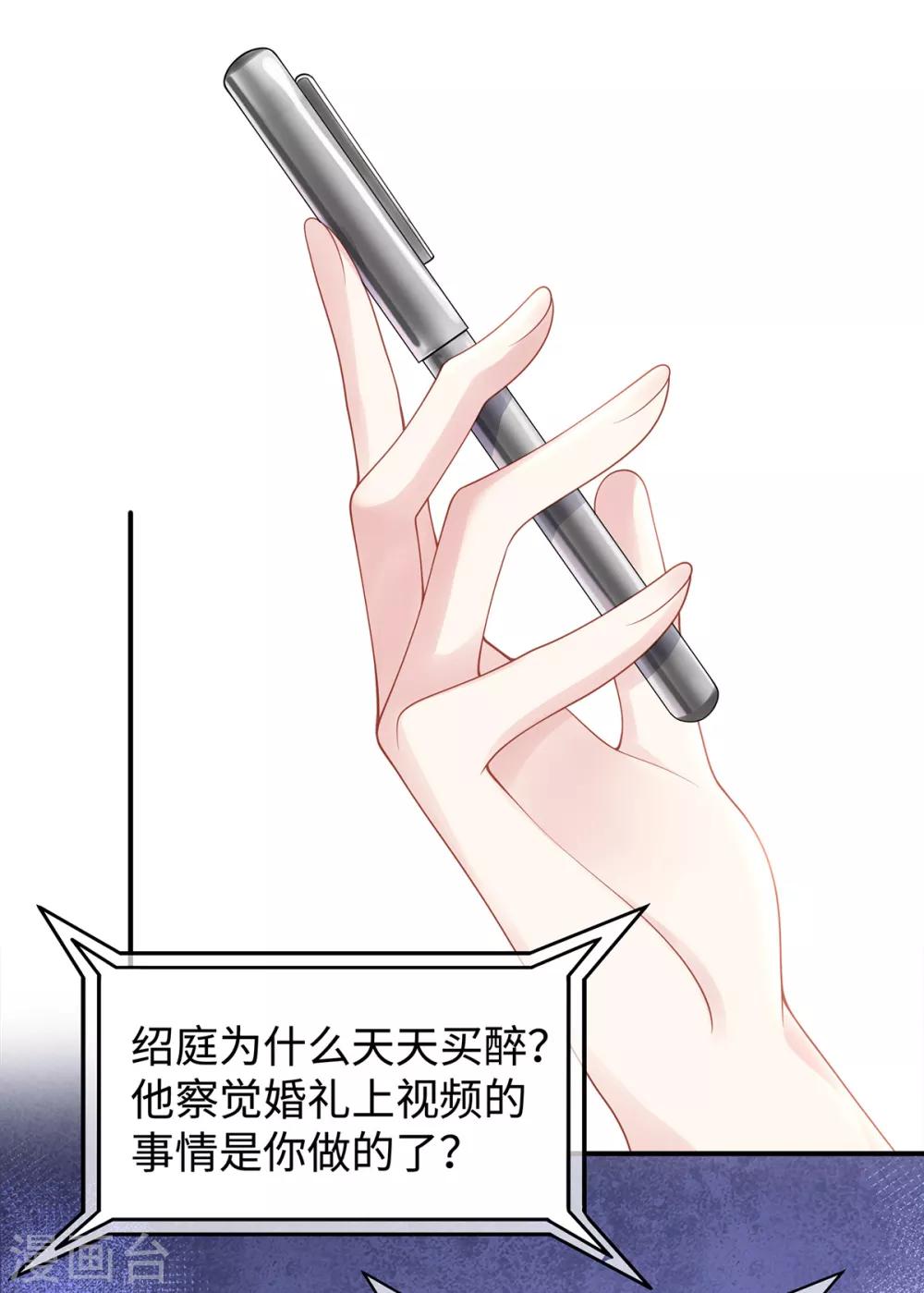 第54话 婚后过得开心吗？12