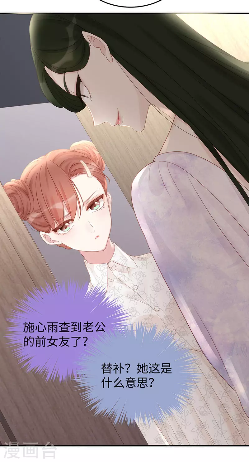 第67话 关你屁事？！14