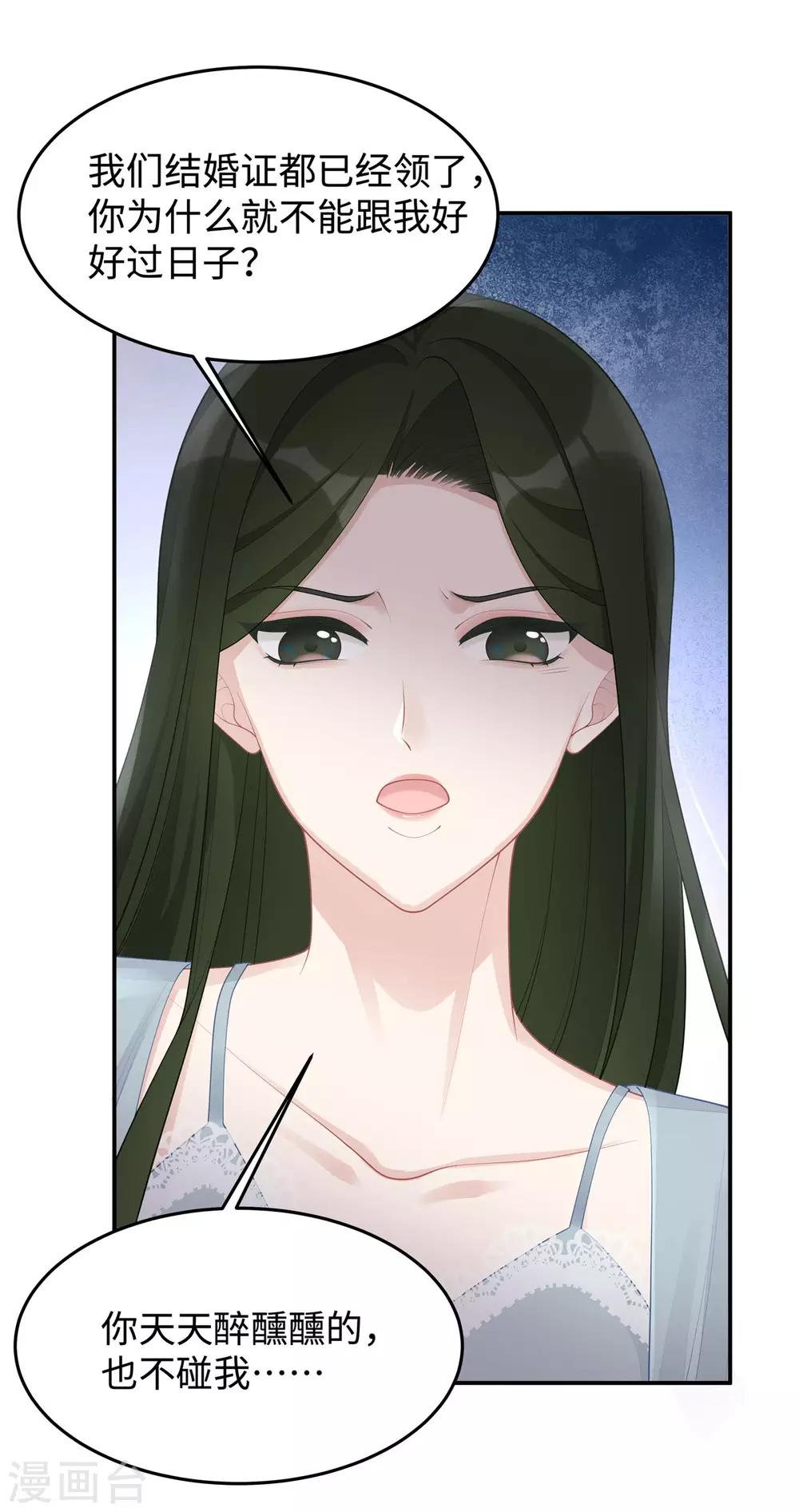 第52话 我喜欢你就够了26