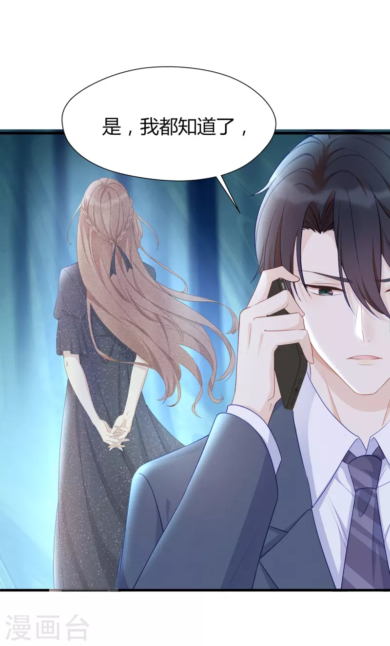 第88话 她怀孕了？16